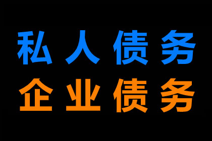 葛大哥工程尾款追回，收债专家显神威